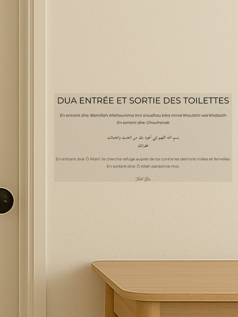 stick dua entrée et sortie des toilettes