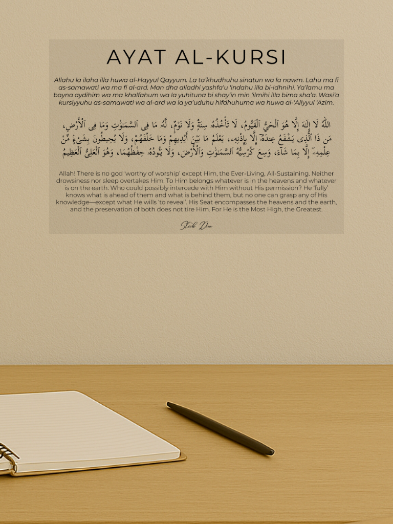 Sticky Ayat Al-Kursi