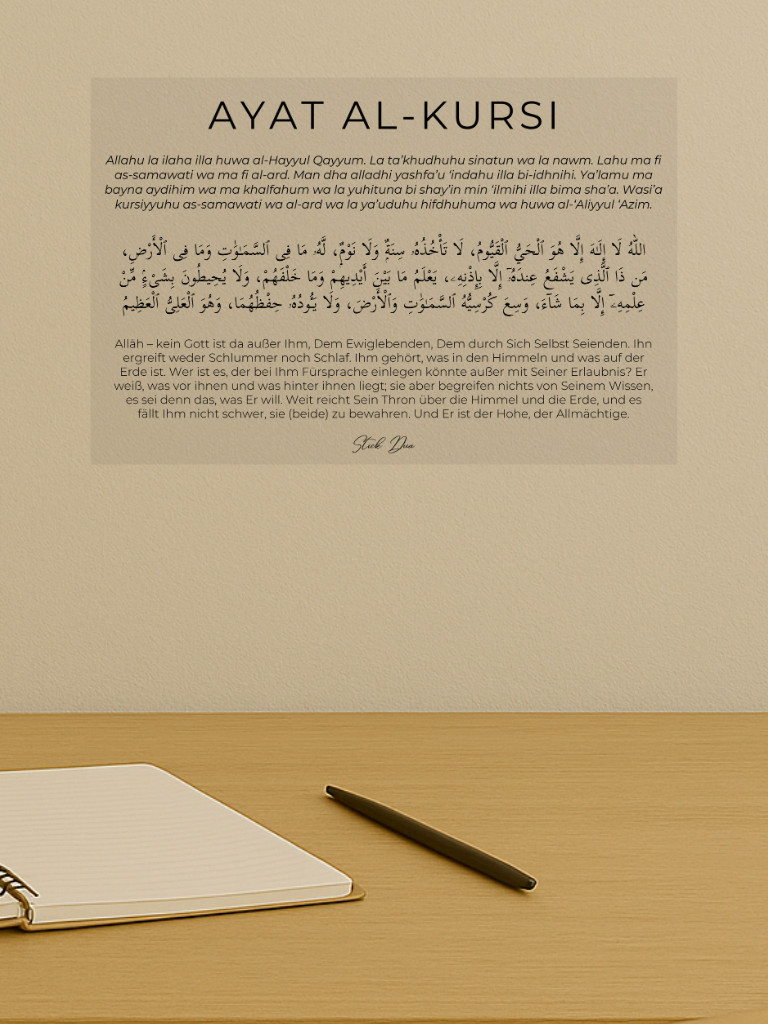 Sticky Ayat Al-Kursi