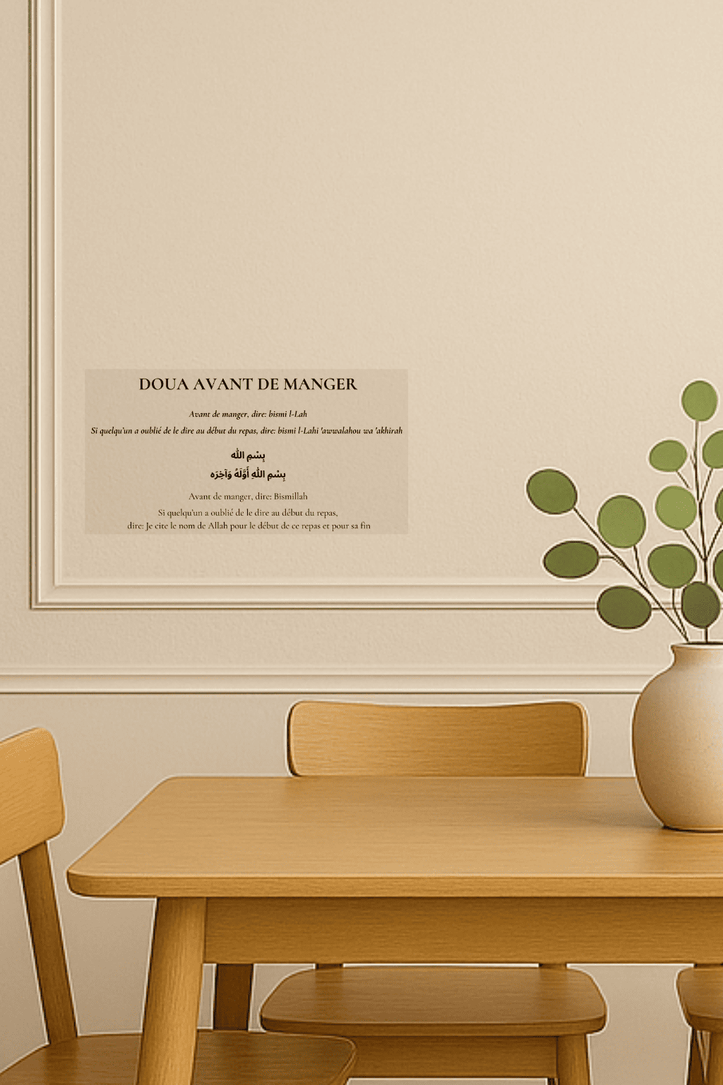 Sticky Doua Avant de manger