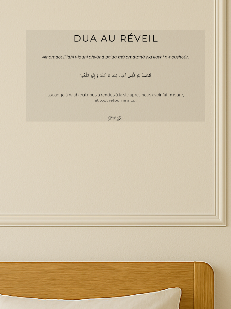 stick dua au réveil