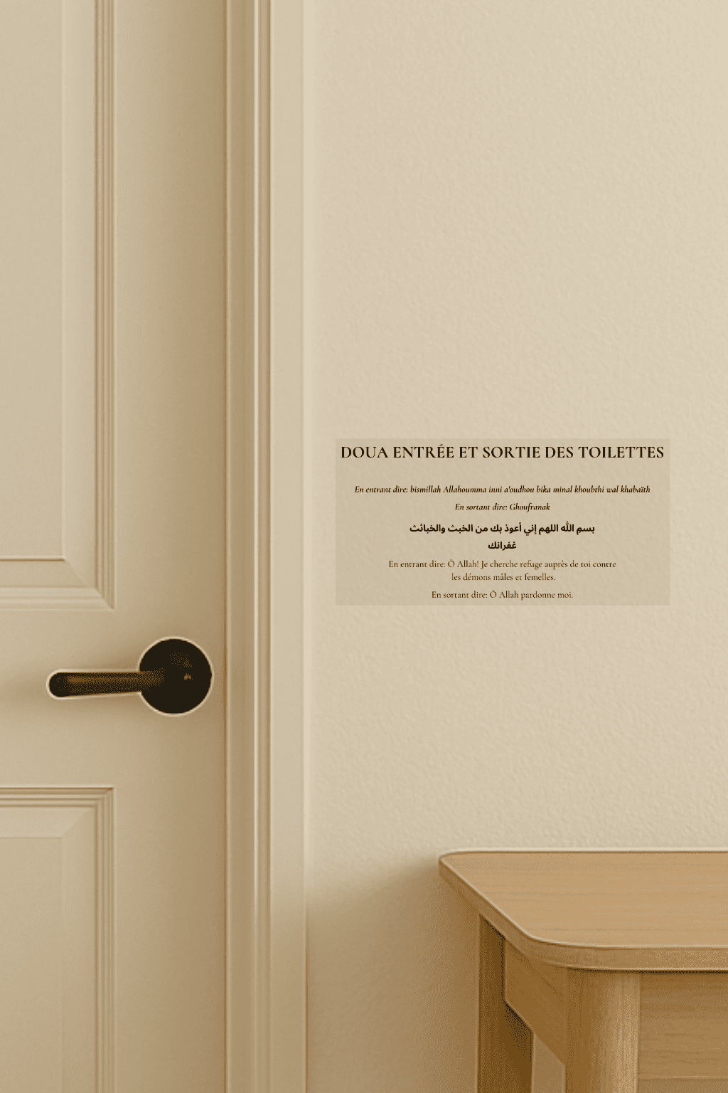 Sticky Doua Entrée et sortie des toilettes