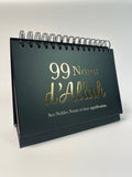 99 noms d'Allah ses nobles noms et leur signification noir