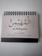 99 noms d'Allah ses nobles noms et leur signification al muhaymin