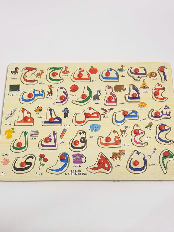 Puzzle  pour apprendre l'arabe - Animaux, légumes et objets