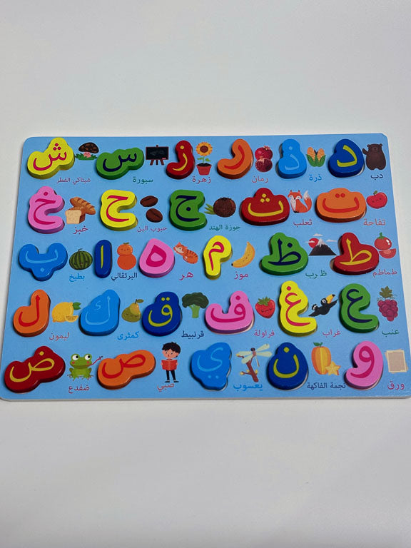 Puzzle  pour apprendre l'arabe - Animaux, fruits et légumes