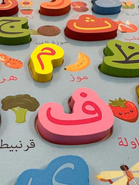 Puzzle  pour apprendre l'arabe - Animaux, fruits et légumes