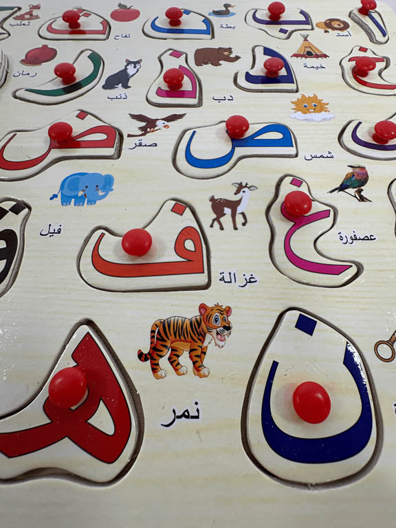 Puzzle  pour apprendre l'arabe - Animaux, légumes et objets